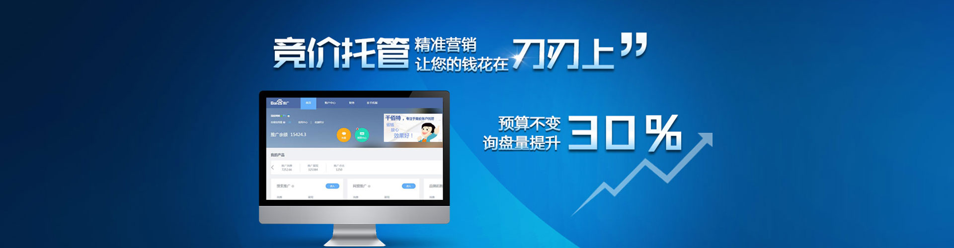 福海谷歌竞价